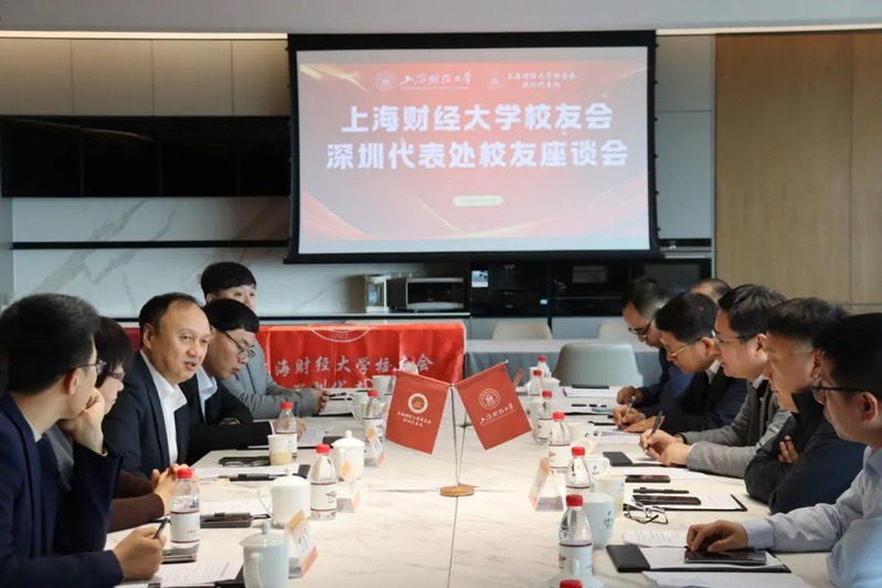 Shenzhen Meeting
